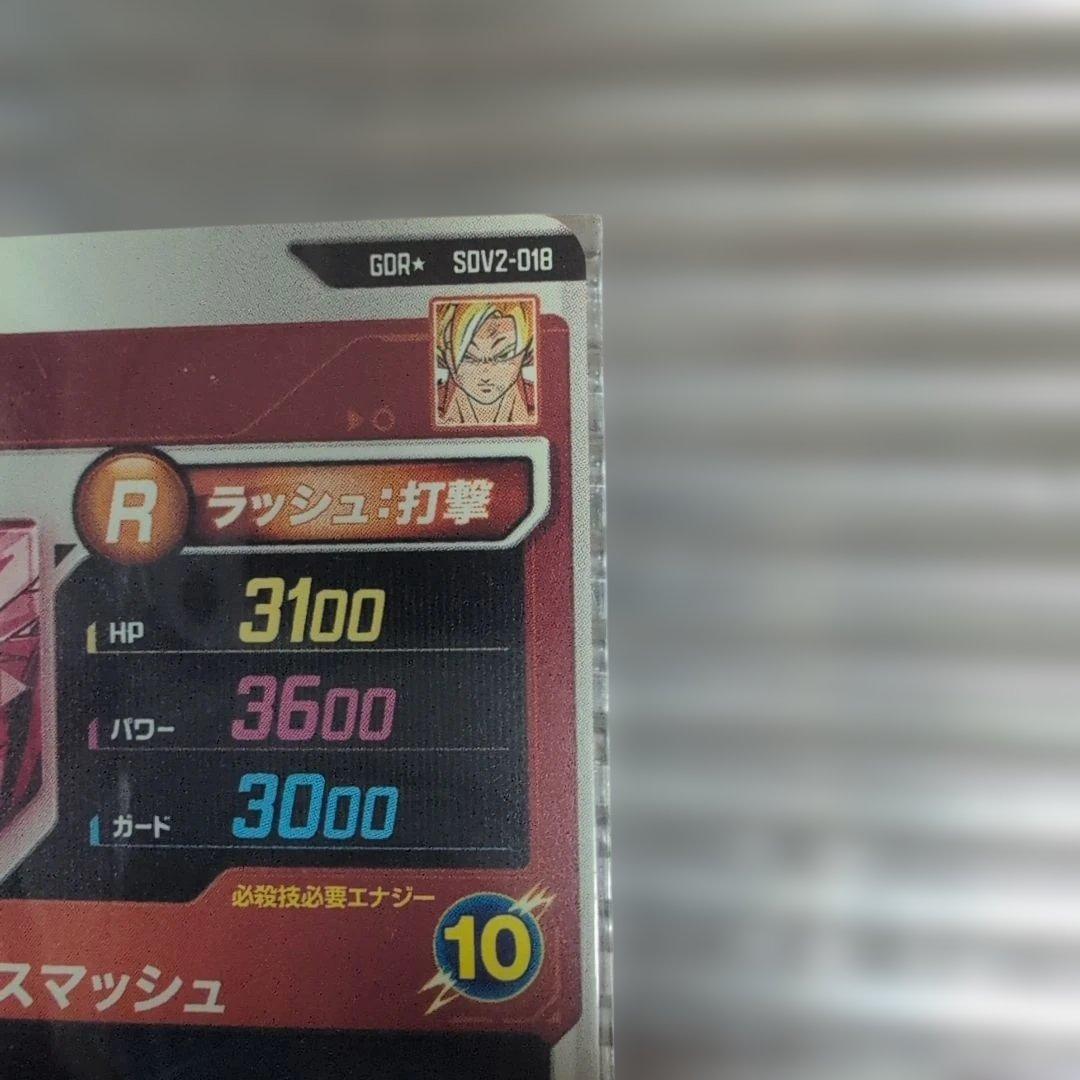 SDV2-018 孫悟空 パラレル