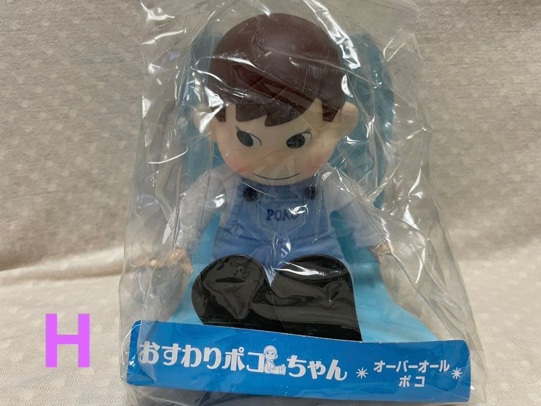 【未開封】おすわりペコちゃんシリーズ９体セット