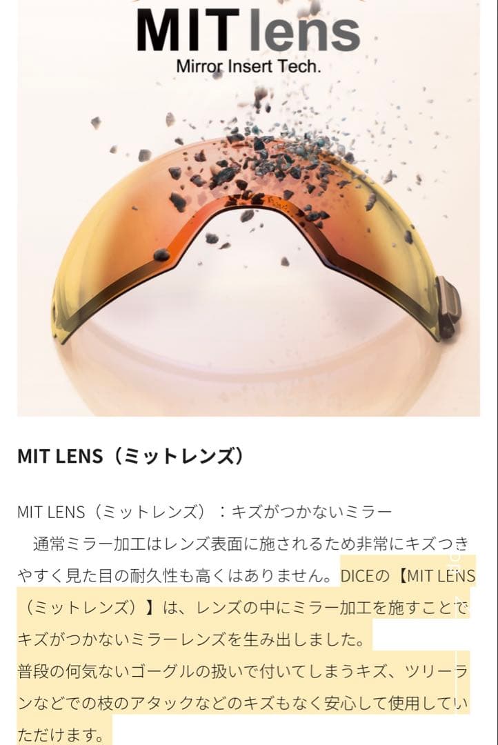 ダイス　dice ゴーグル　スノーボード　スキー　換気システム　スノーゴーグル