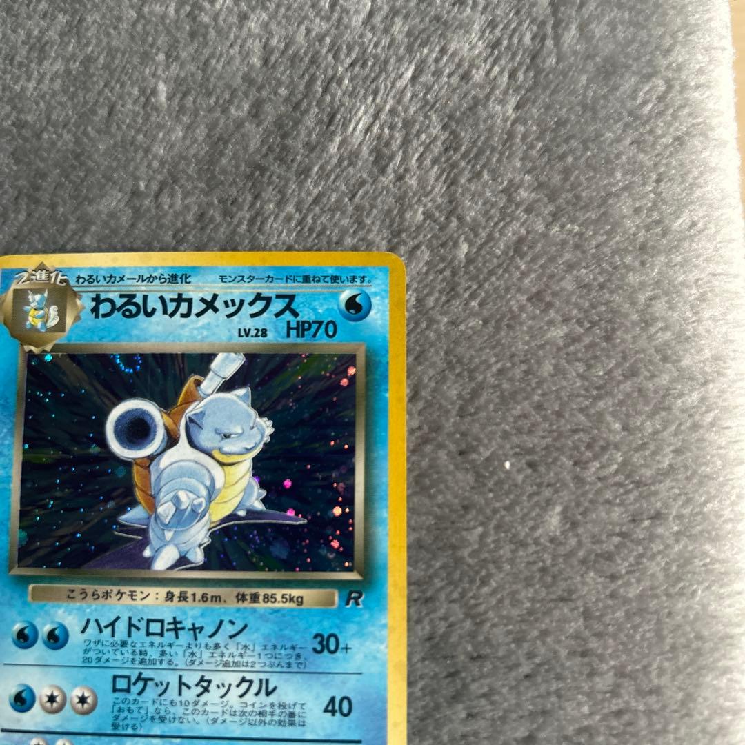 r*x様 わるいカメックス ★ ポケモンカード★web 044/048