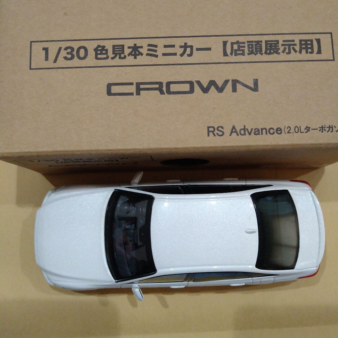 クラウン RS Advance ホワイトミニカー 1/30　美品