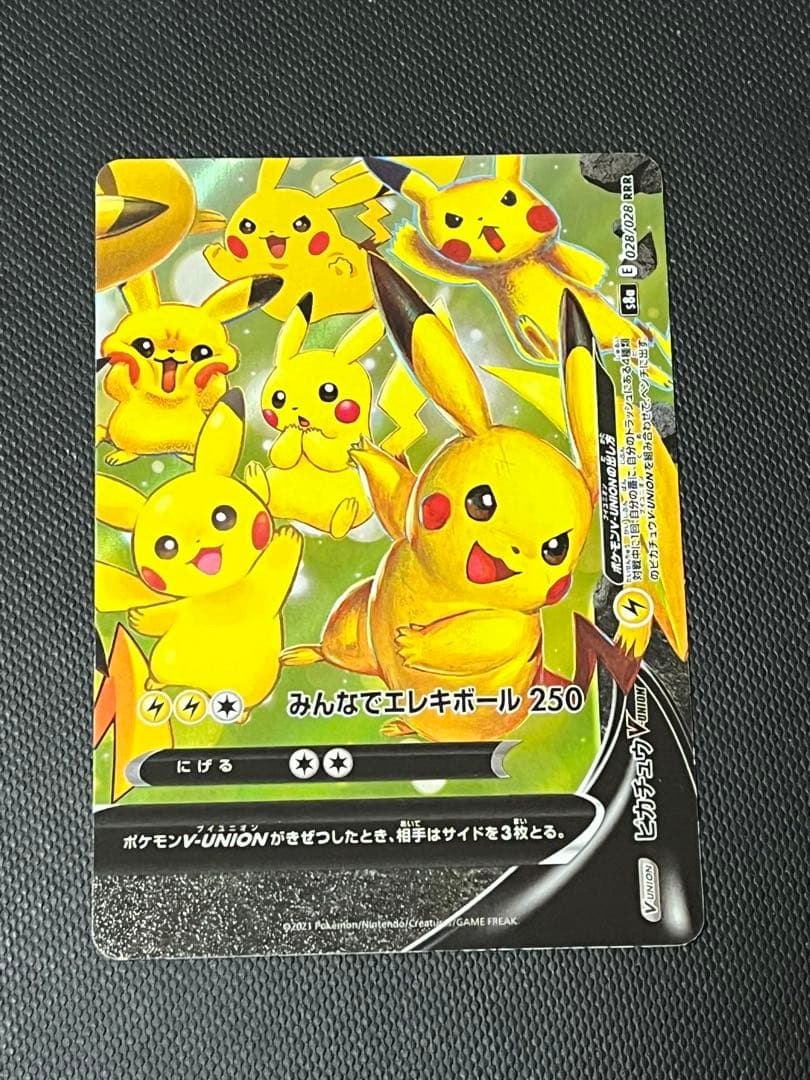 ポケモンカード　25周年ピカチュウセット　まとめ売り