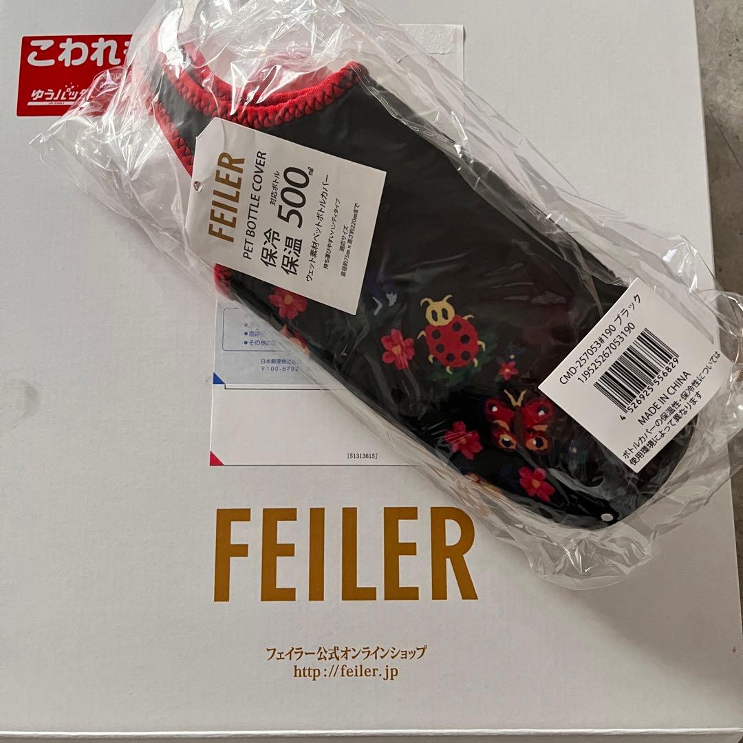 新品未使用　FEILER チャムチャムハイジデイ　ブローボトル400ml