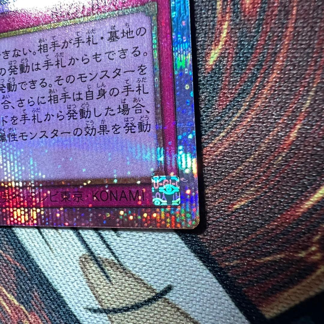遊戯王　霆王の閃光　ドミナススパーク　プリズマティックシークレットレア