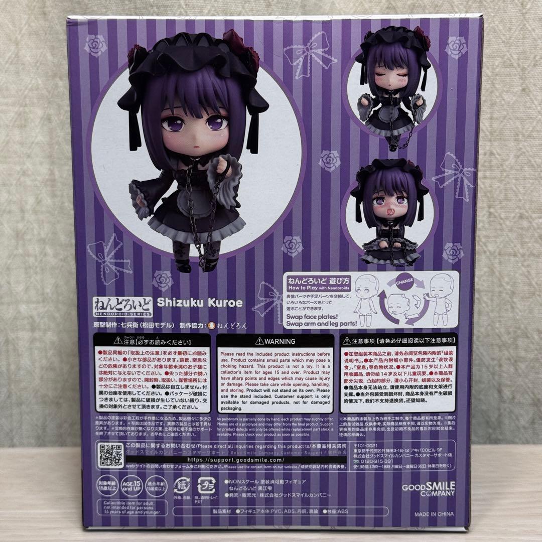 その着せ替え人形は恋をする 黒江 雫 2172 ねんどろいど