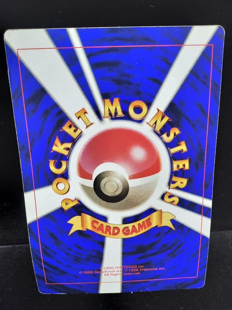 コロコロコミック付録 ポケモンジャンボカード