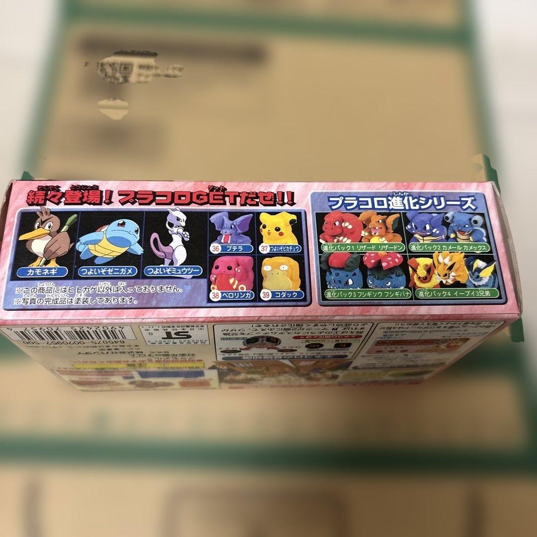 【未開封】プラコロ ヒトカゲ 1998年製 サイコロバトル バンダイ ポケモン