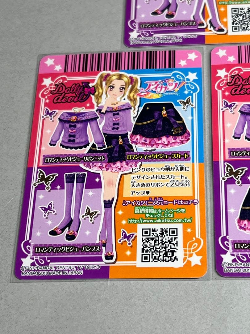 台湾版 アイカツカード ロマンティックビジュー 大地のの