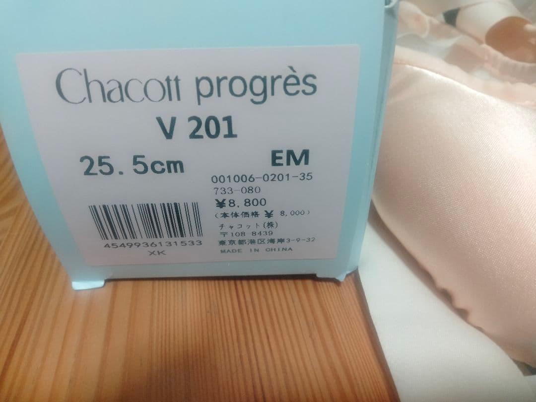 Chacott V201 EM ベージュ トゥシューズ