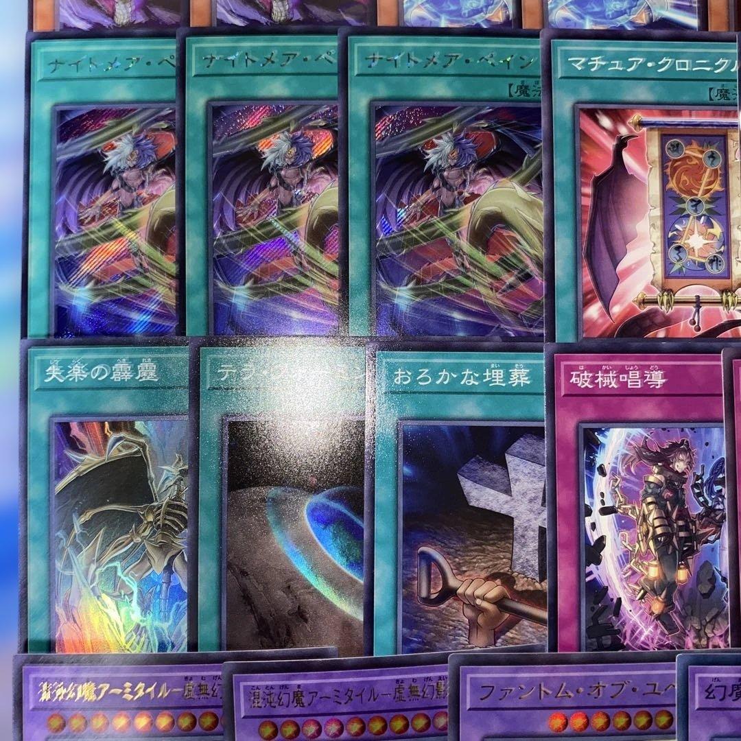 【2256】三幻魔 ユベル 破械　デッキ 遊戯王 本格構築デッキ ハモン ウリア