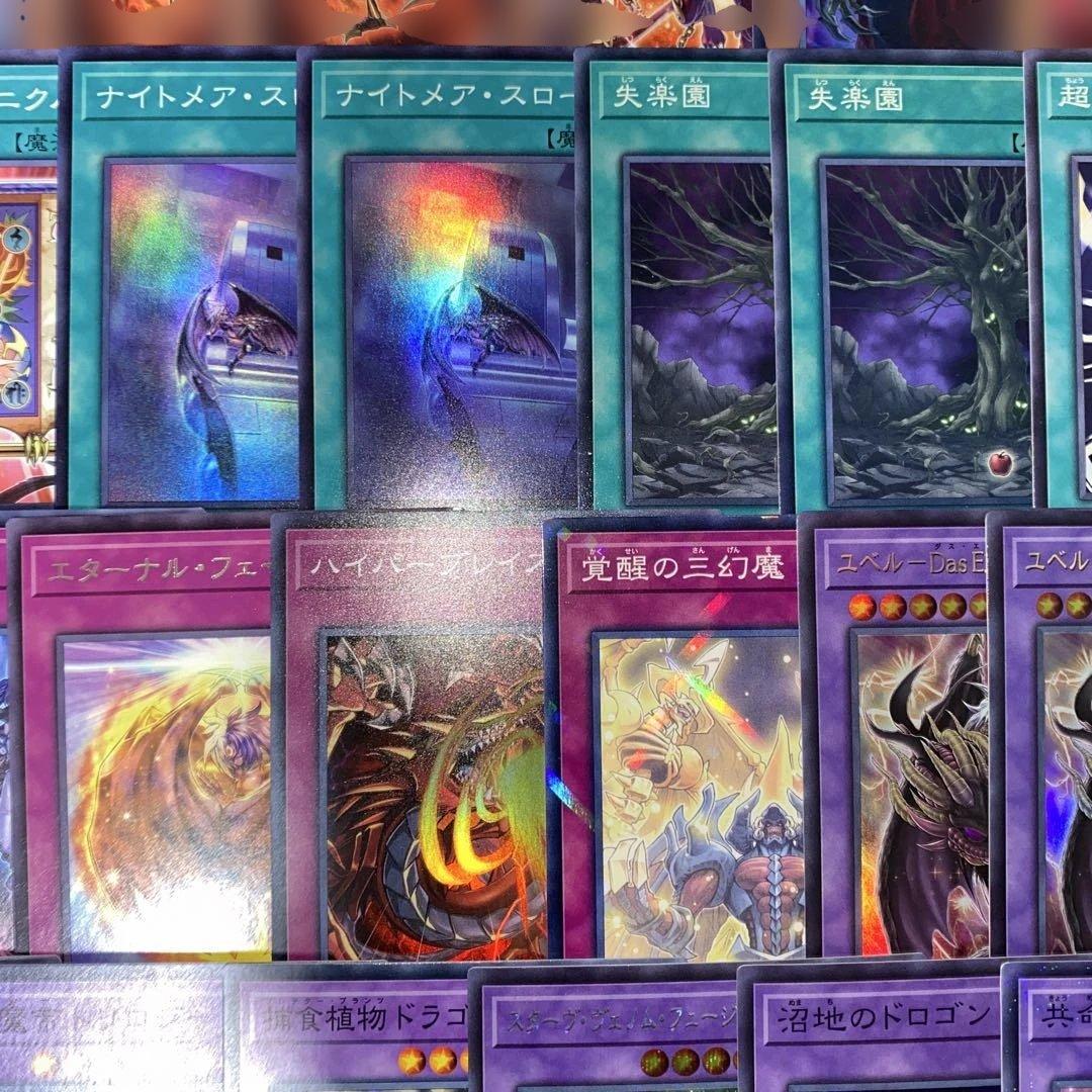 【2256】三幻魔 ユベル 破械　デッキ 遊戯王 本格構築デッキ ハモン ウリア