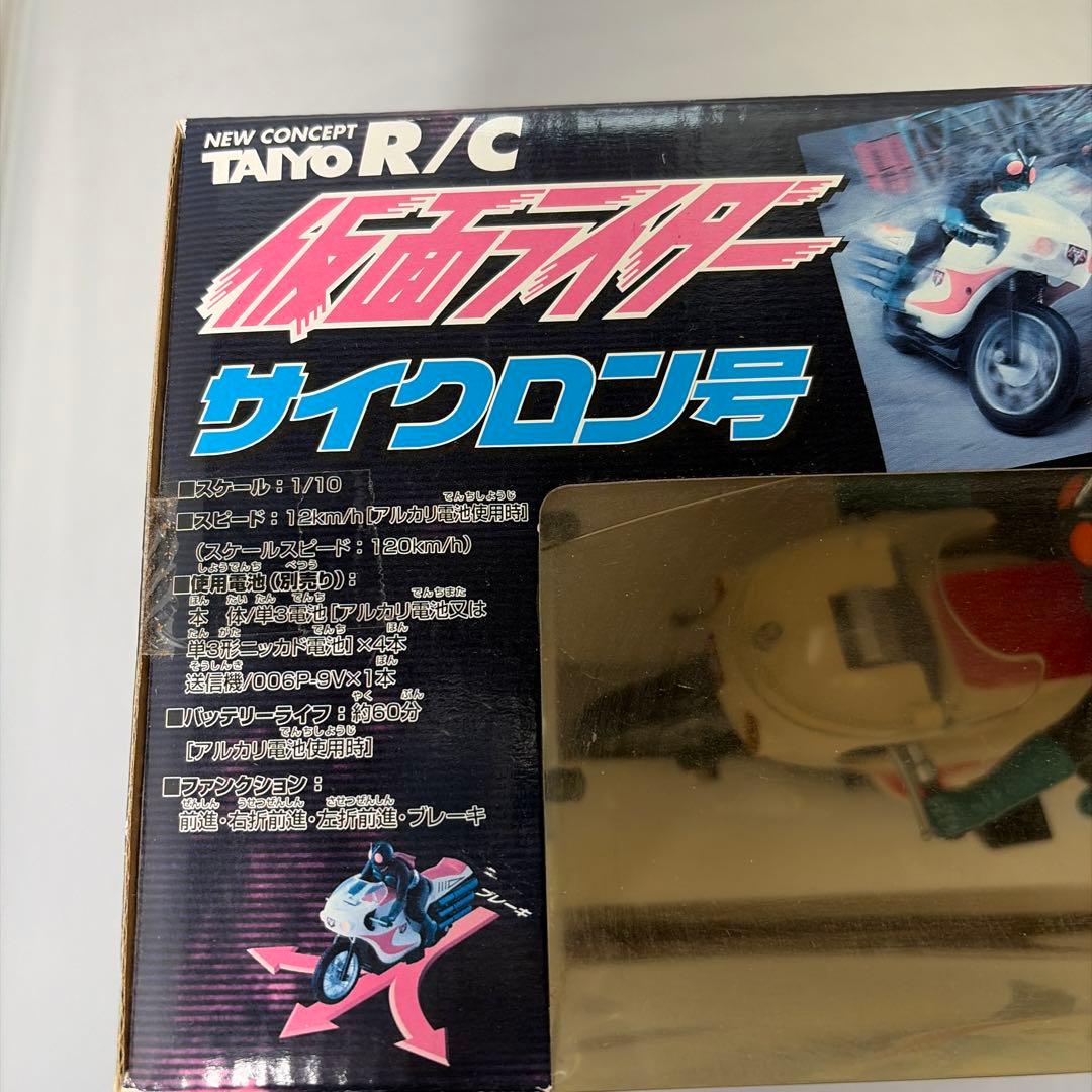 バンダイ 仮面ライダー サイクロン号 R/C