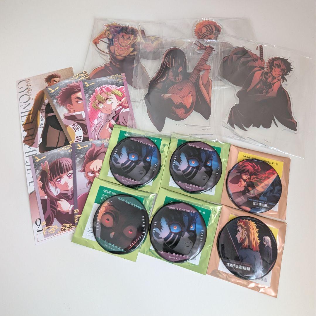 【鬼滅の刃】無限城編 / キービジュアルグッズ・オンラインくじ まとめ売り