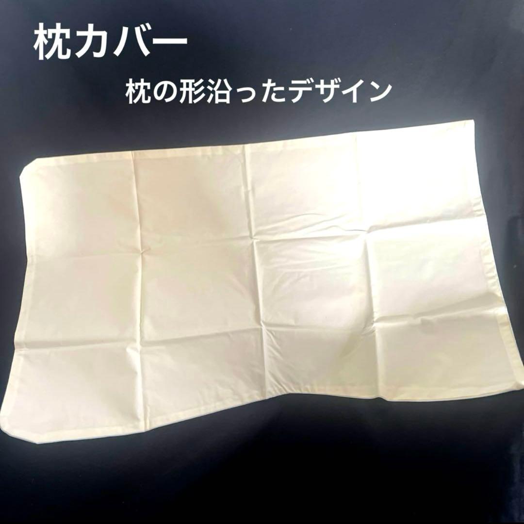 ②コンフォートホテル　オリジナル快眠枕　チョイスピロー　枕カバー付　横向　肩凝り