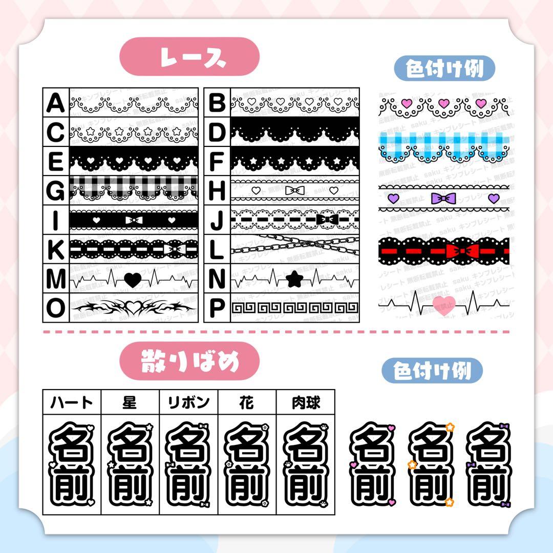 なの様 キンブレシート