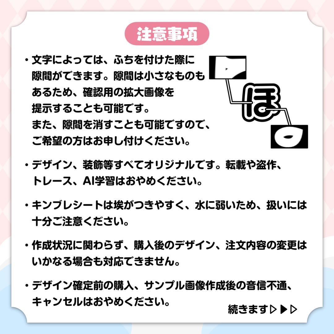 なの様 キンブレシート