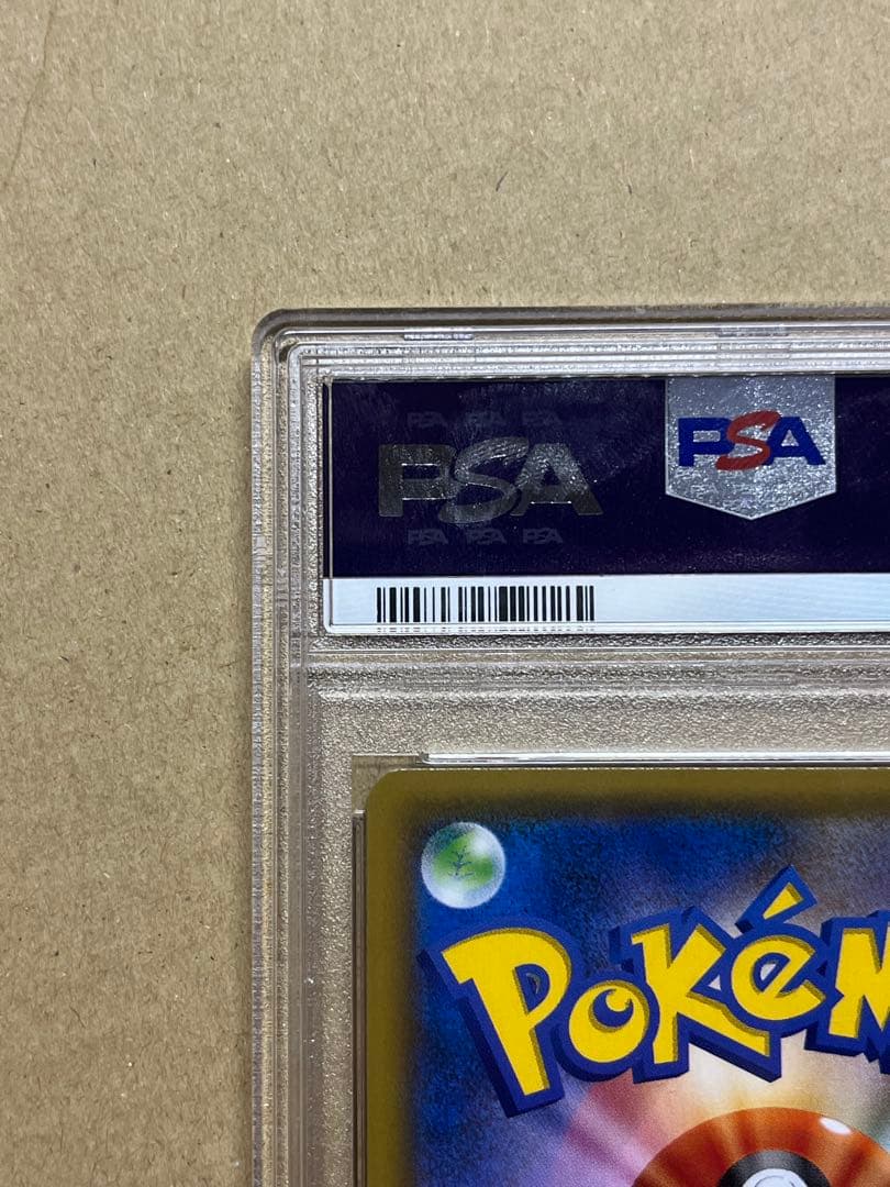 PSA10 レッドのピカチュウ：PROMO 270/SM-P