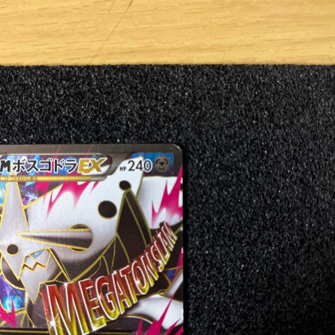 MボスゴドラEX SR XY5 ガイアボルケーノ 076/070