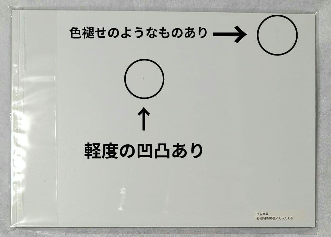 絵師100人展　てぃんくる　はるかぜせつな　アクリルアートプレート　甘永蜜菓