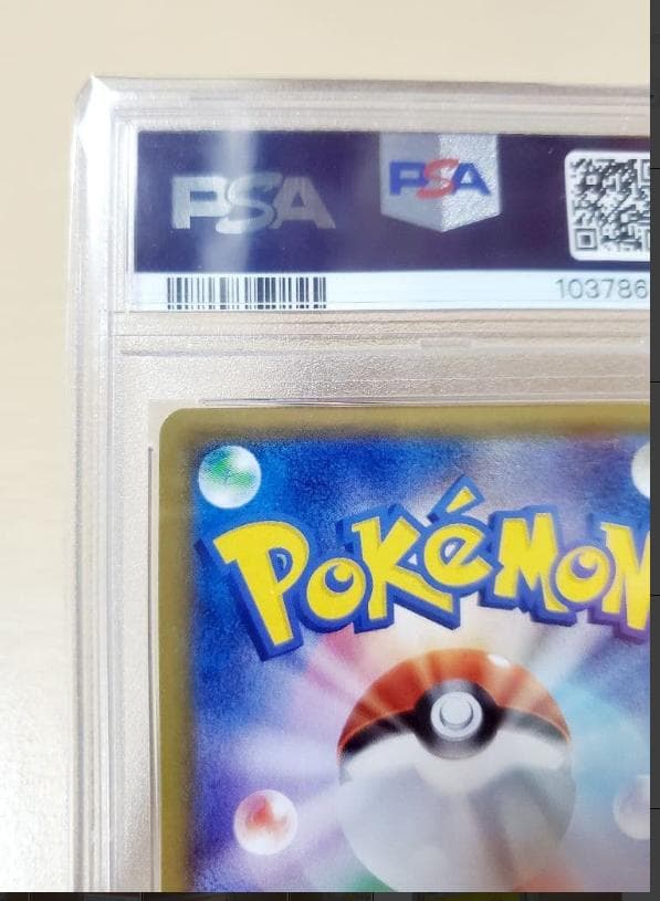 ポンチョを着たピカチュウ PSA 10