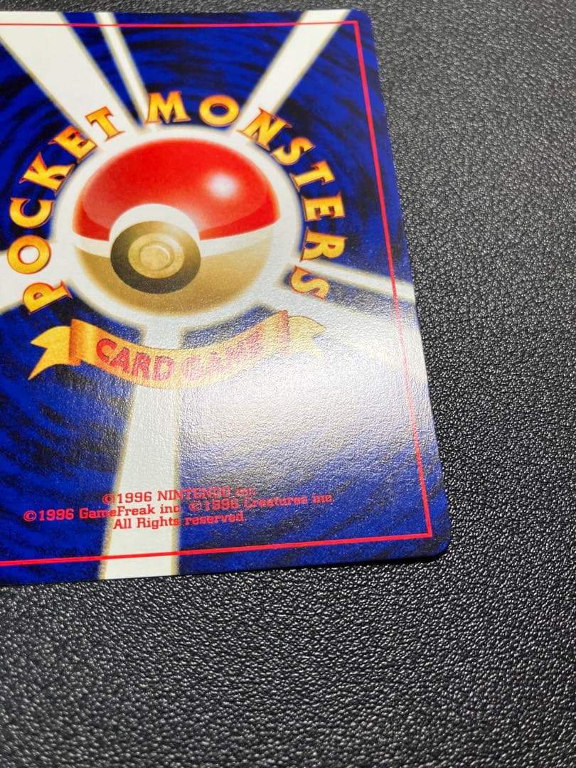 極美品　リザードン　旧裏　ポケモンカード　プレミアムファイル　ファイヤーレイズ