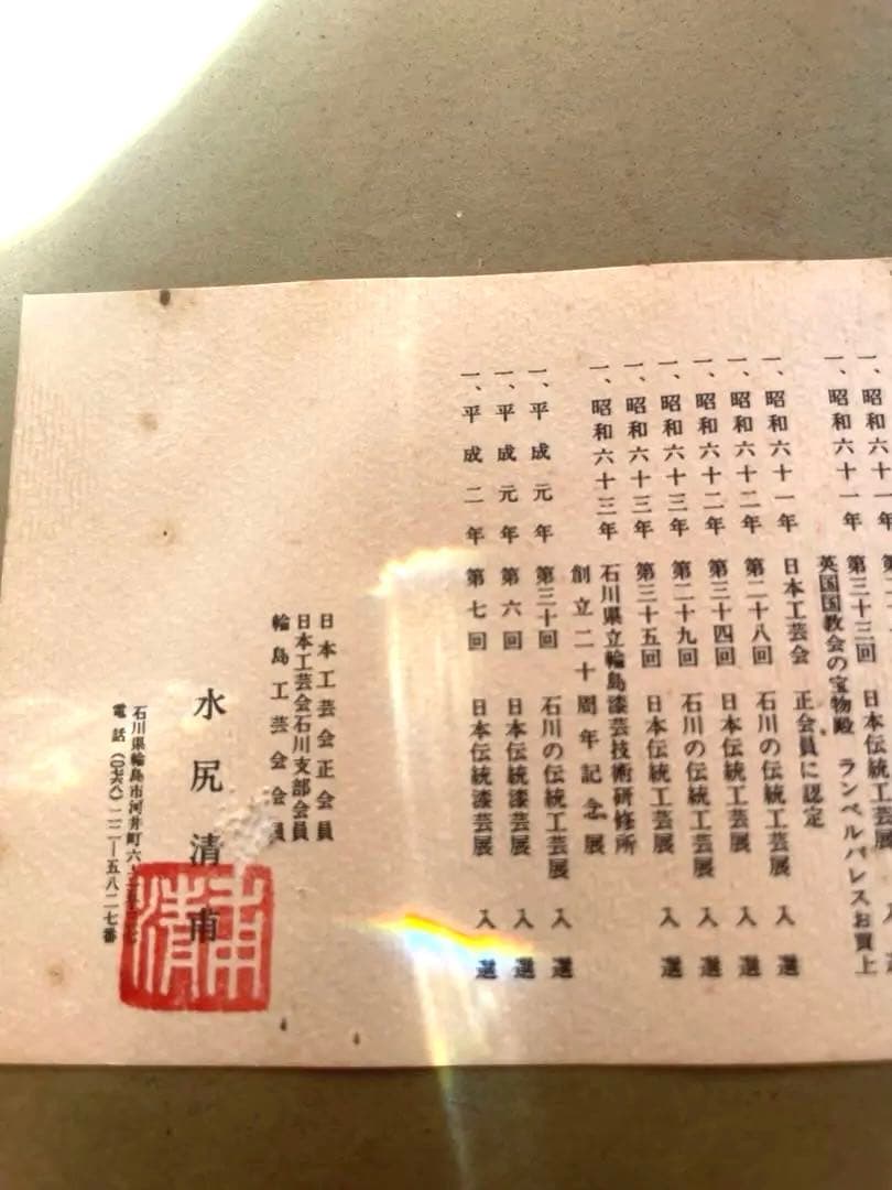 輪島塗　絵画　水尻作　柿　伝統工芸品　骨董　レトロ