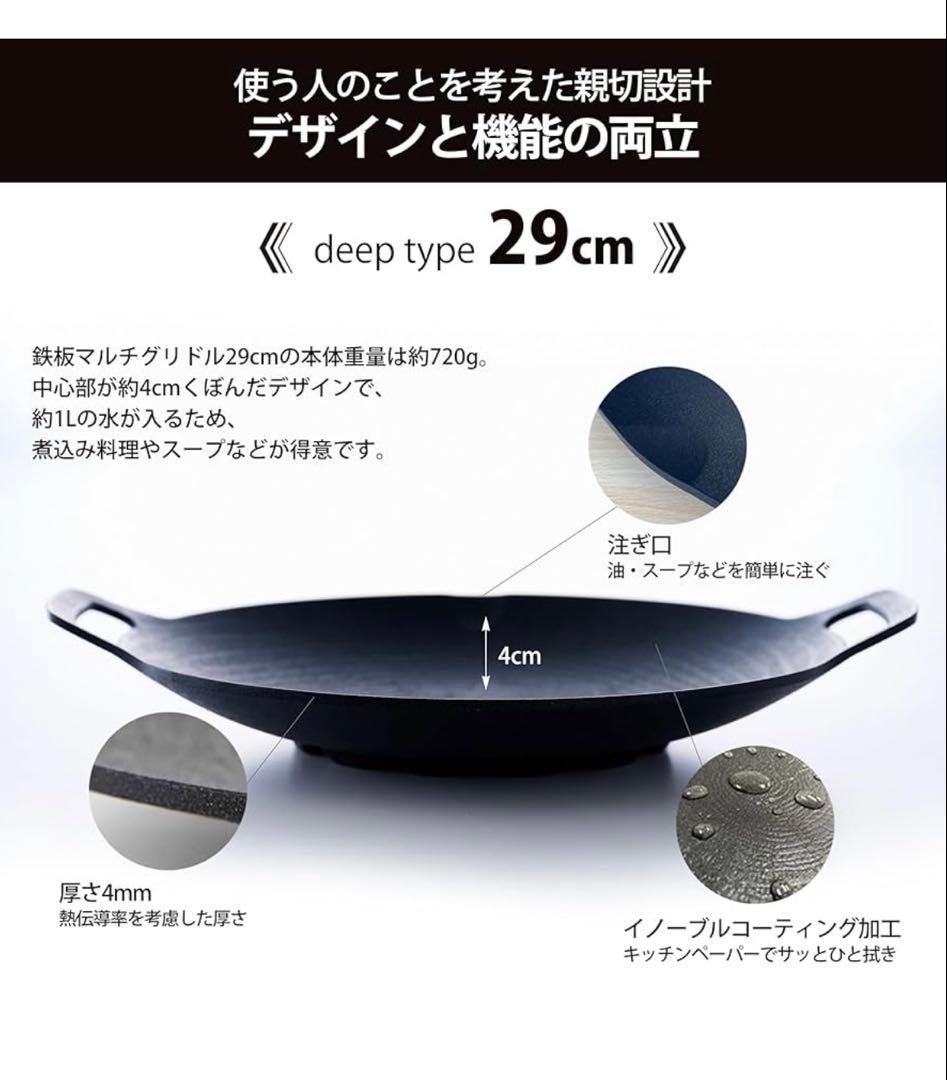 JHQ マルチグリドル 正規品 29センチ　フタ付き
