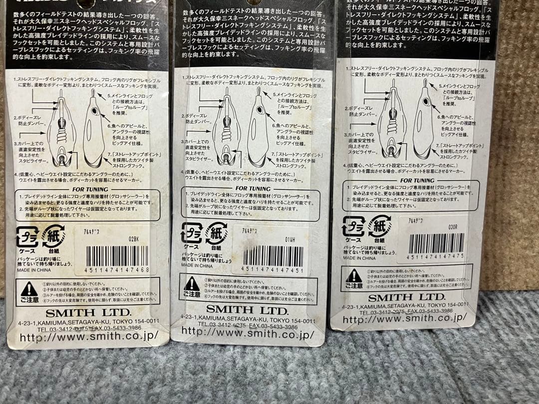 SMITH LTD アルキデス3色セット