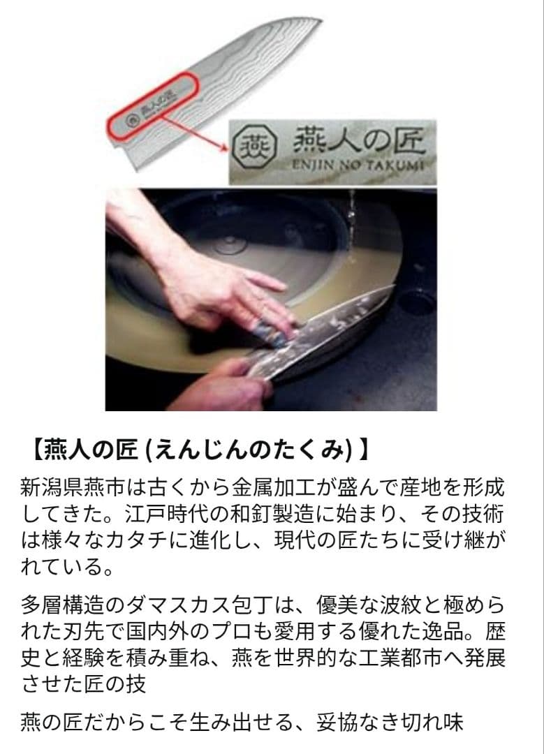 よこやま 燕人の匠 ダマスカス 霞流し 三徳包丁 170mm ETK-1500
