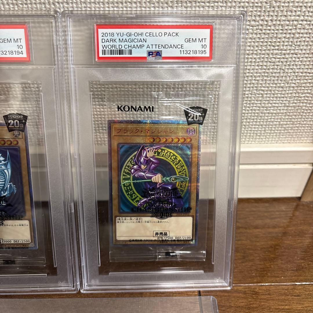 【PSA10】遊戯王 wcs2018 青眼の白龍 ブラックマジシャン 20th