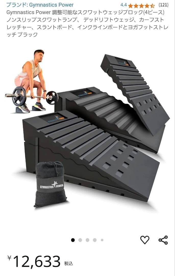 Gymnastics Power 調整可能なスクワットウェッジブロック 美品