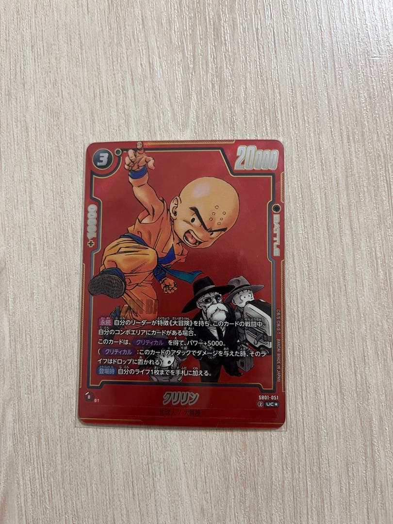 ドラゴンボール フュージョンワールド 赤表紙　4枚セット