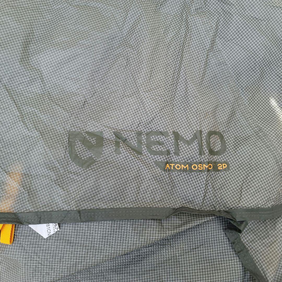 NEMO アトム　オズモ2P マーシュ