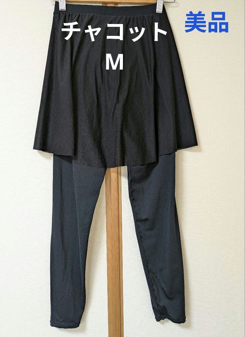 チャコット　スカート付きレギンス スパッツ　ブラック黒　M