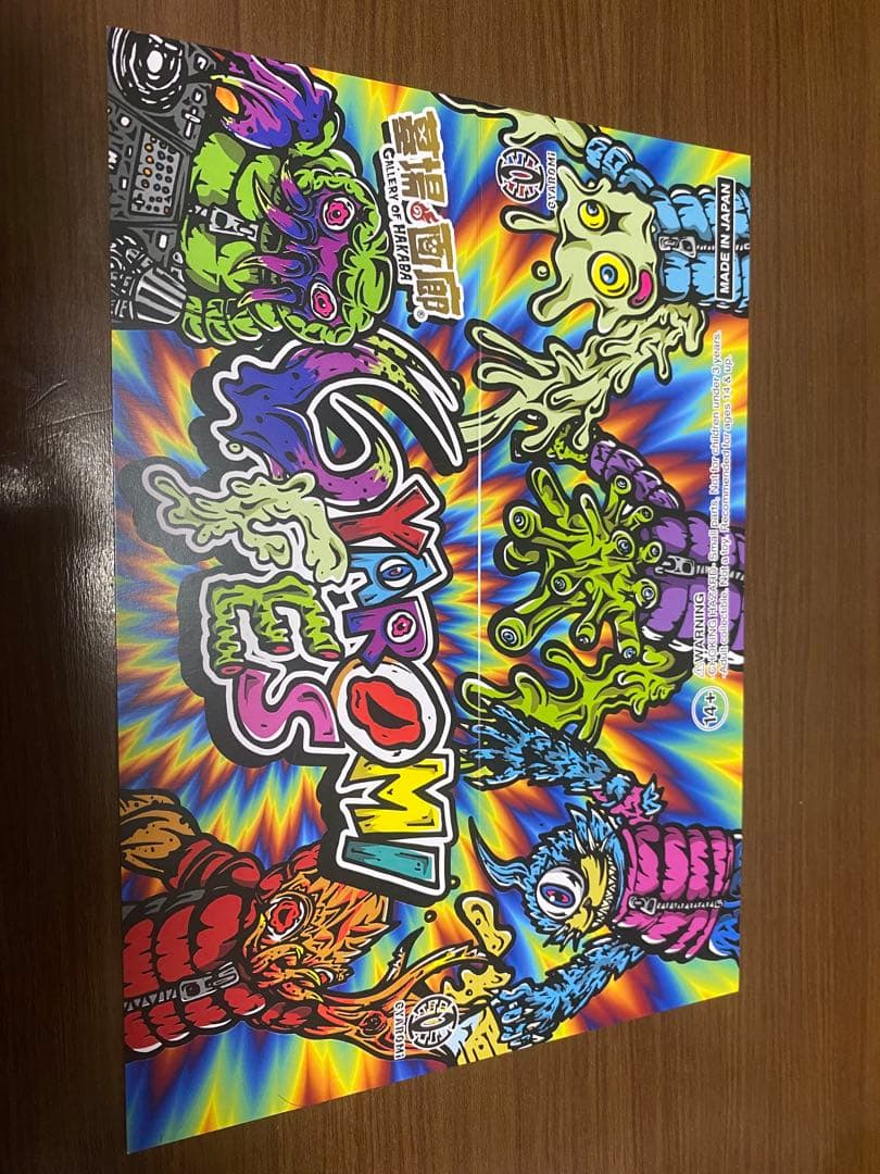 キ*ン様 最終値下げ！　GYAROMI ギャロミ　ゾルオイド　墓場の画廊ギャロミ