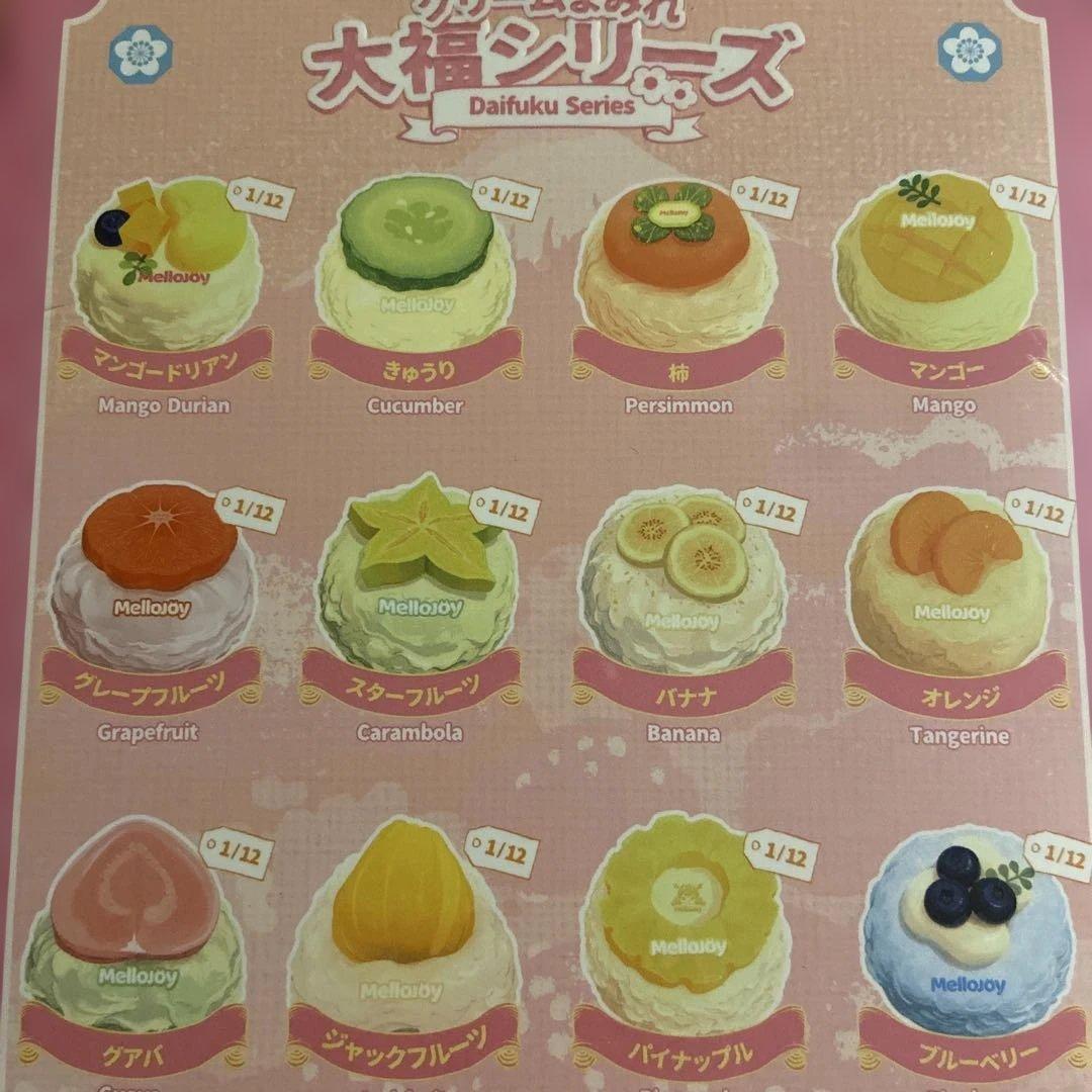 Mellojoy メロジョイ クリームまみれ大福シリーズ