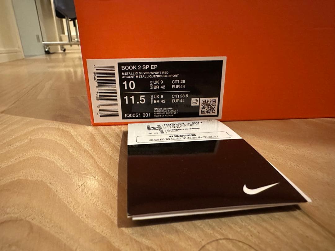 NIKE BOOK2 ブック2 Spiridon