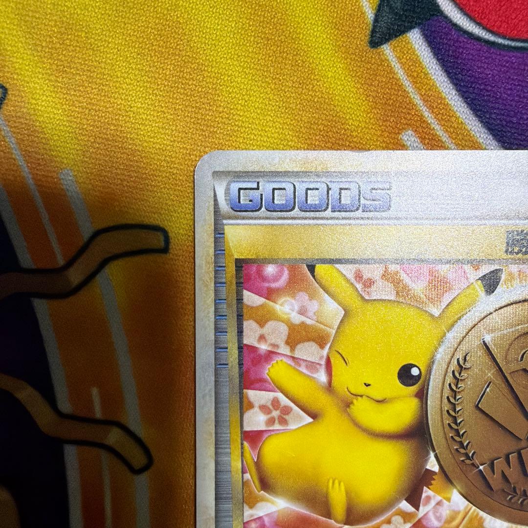 ポケモンカード 勝利のメダル ピカチュウ プロモ 銅
