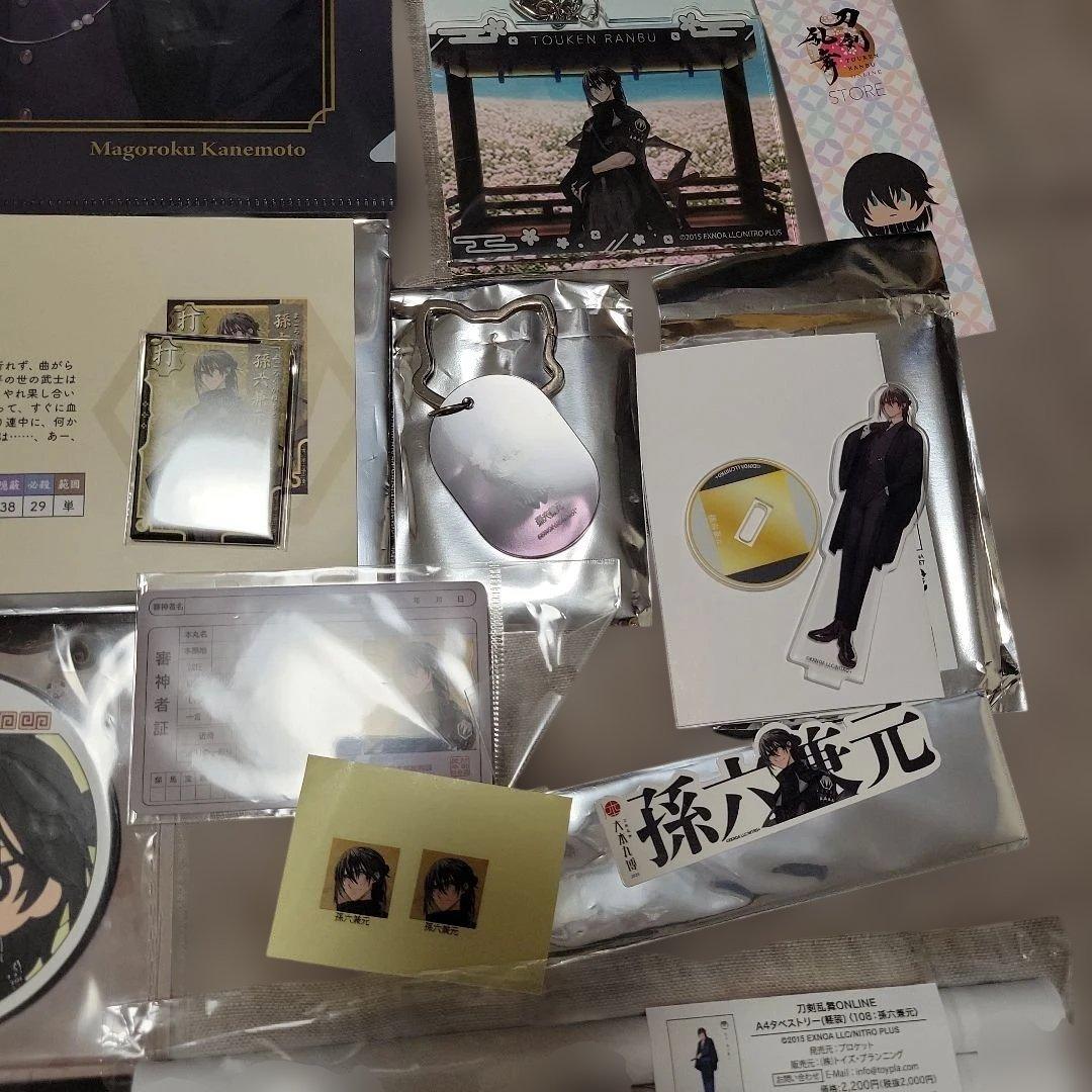 刀剣乱舞　セット　わんぱく　大本丸博　孫六兼元　未使用