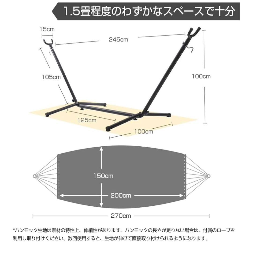 ハンモック　組み立て式