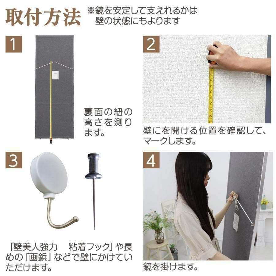 中古ダンスミラー 割れない鏡 幅80x160cm 姿見 木色 3番