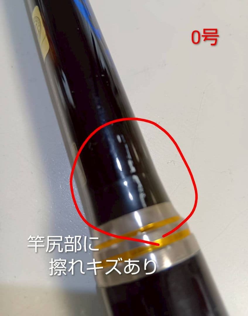 がまかつ アテンダー II 磯竿 3本セット