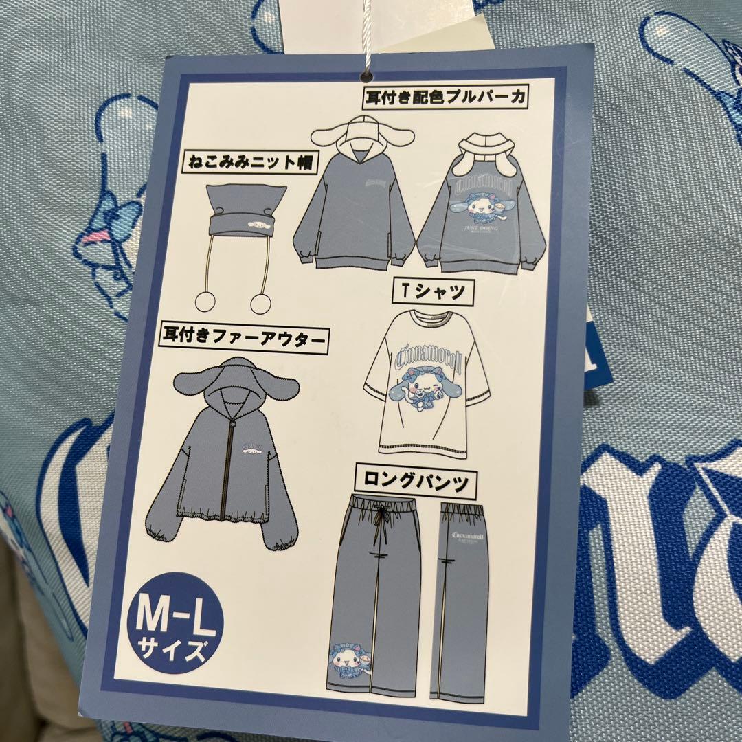 アベイル　シナモロール　ハッピーバッグ