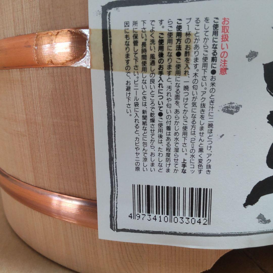 江戸びつ 27cm 木製おひつ 1升