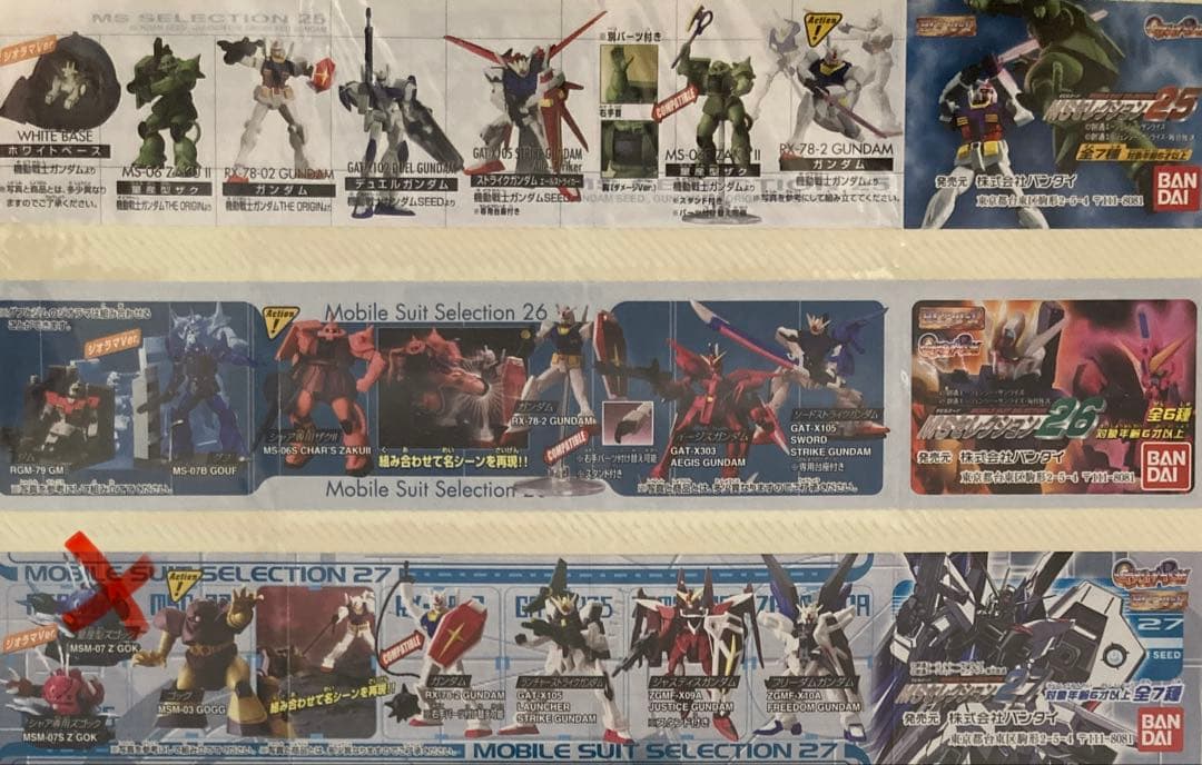 ガンダム　ガシャポン　まとめ売り