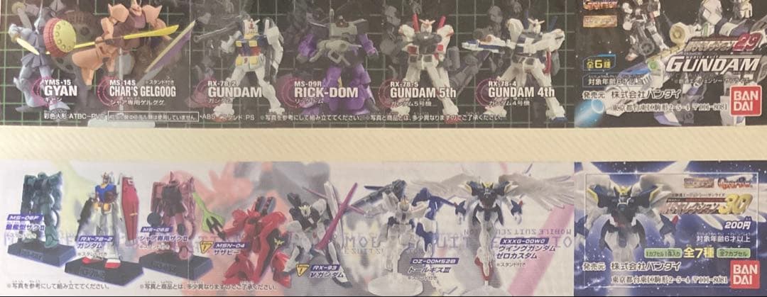 ガンダム　ガシャポン　まとめ売り