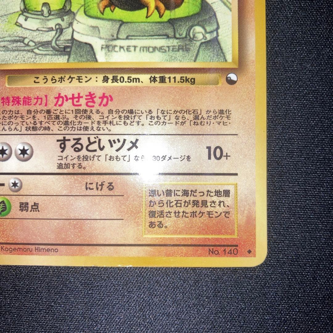 特価品　旧裏 カブト ◆ 拡張シート第2弾(赤版)