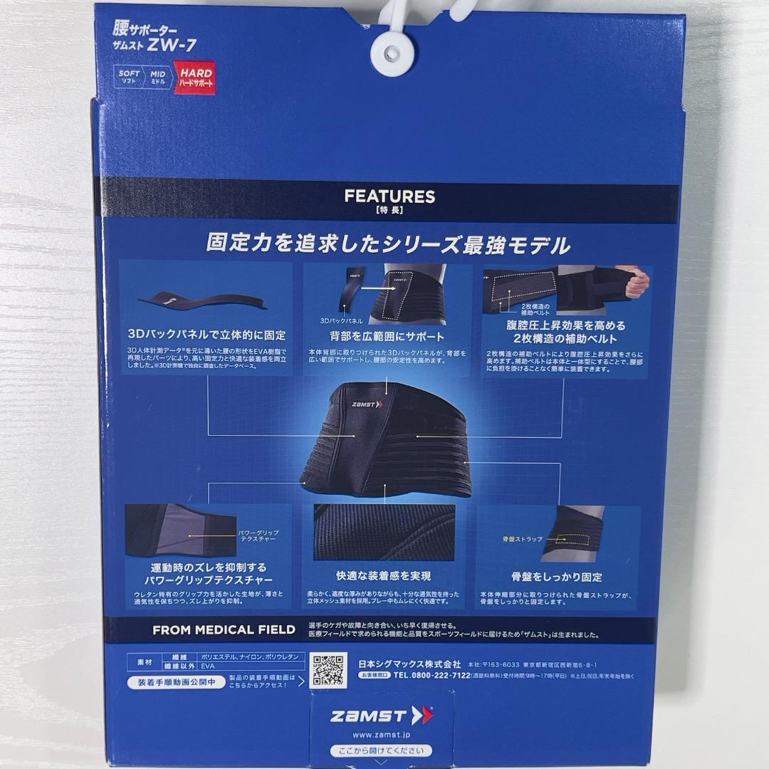 【新品】ザムスト(ZAMST) ZW-7 腰 こし サポーター L