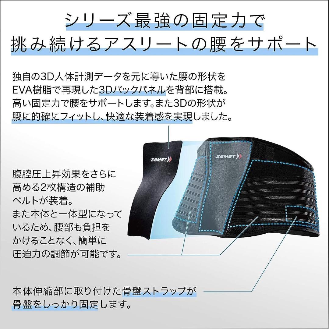 【新品】ザムスト(ZAMST) ZW-7 腰 こし サポーター L