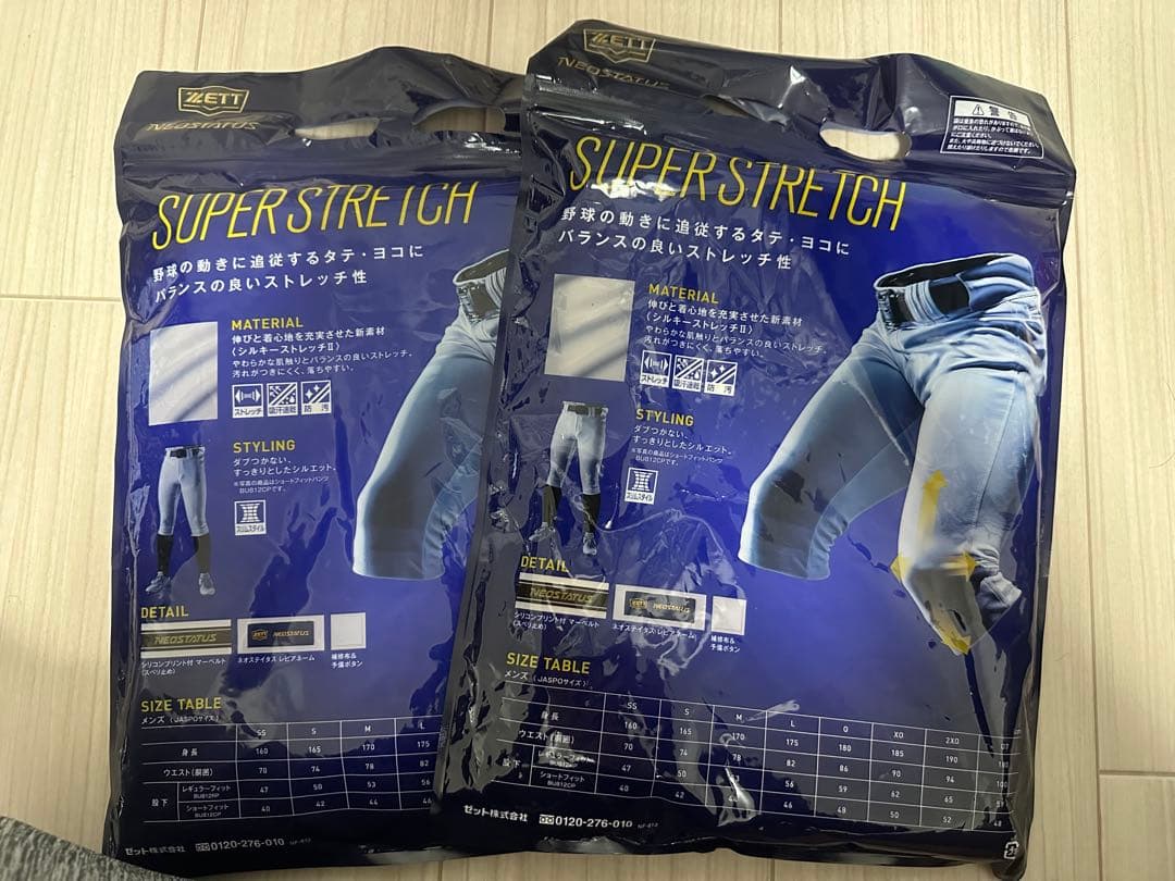 ゼット　ユニフォーム　ネオステータス　二本1セット
